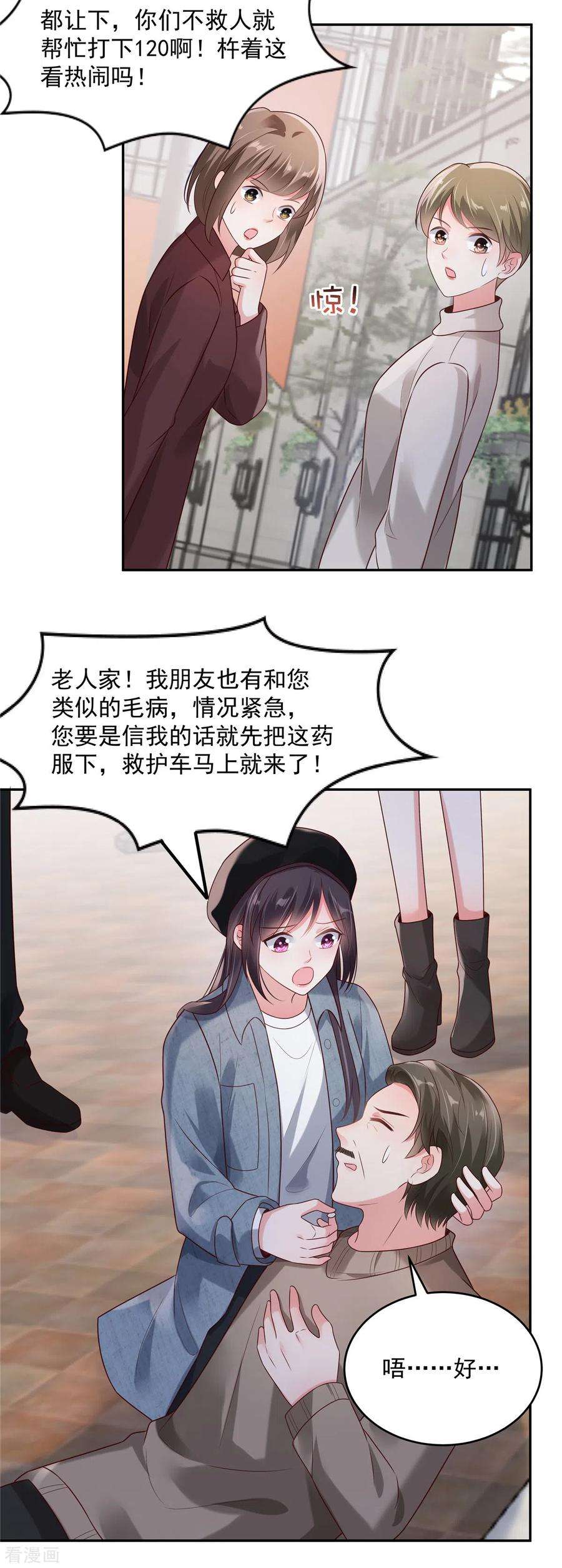 重生相逢：给你我的独家宠溺90话 救命恩人