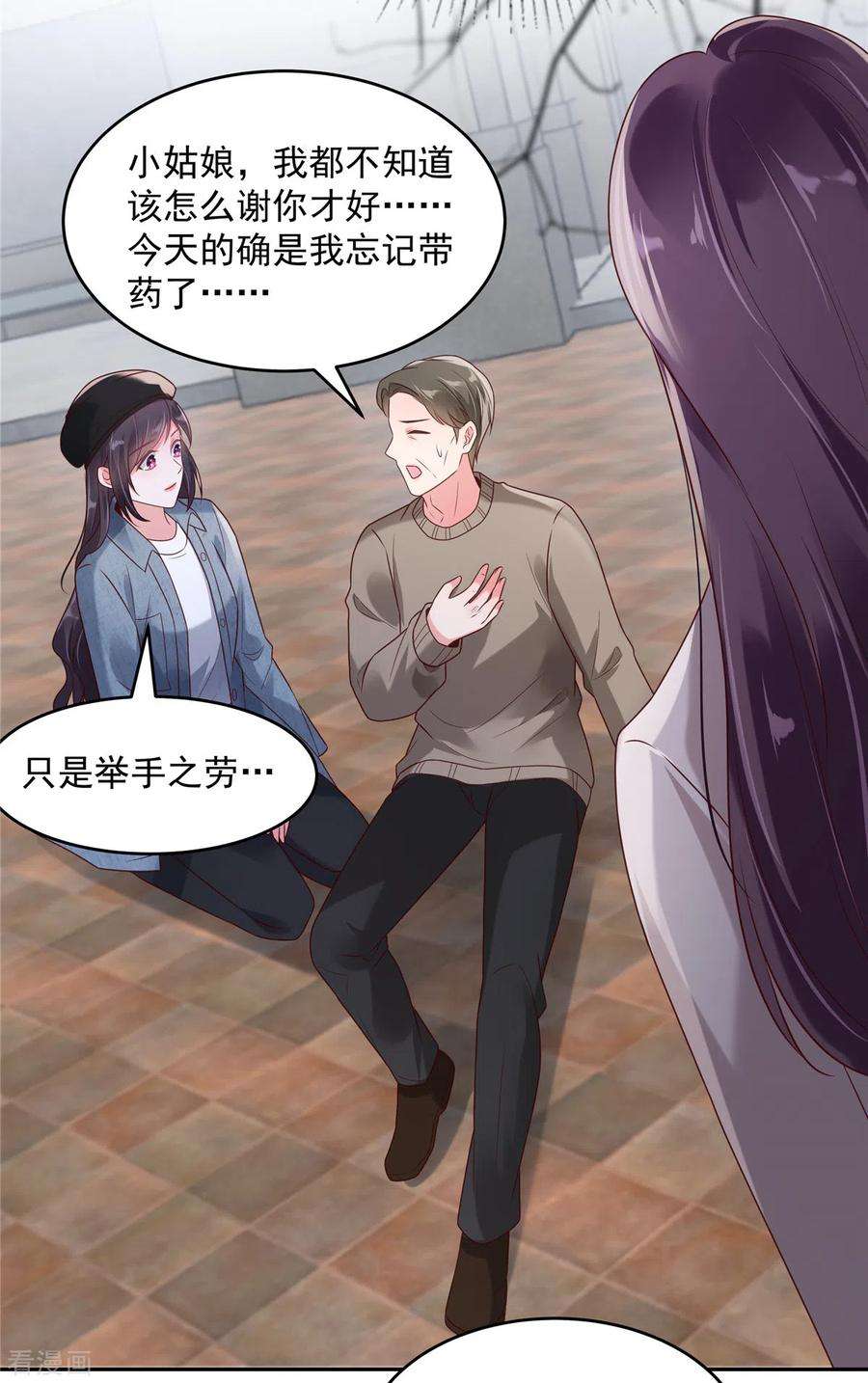 重生相逢：给你我的独家宠溺90话 救命恩人