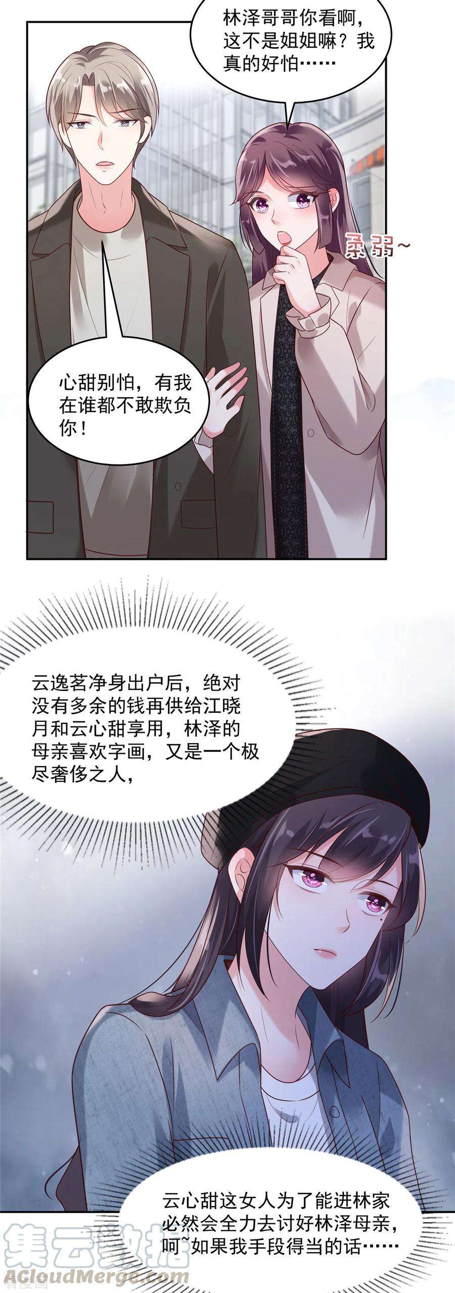 重生相逢：给你我的独家宠溺90话 救命恩人