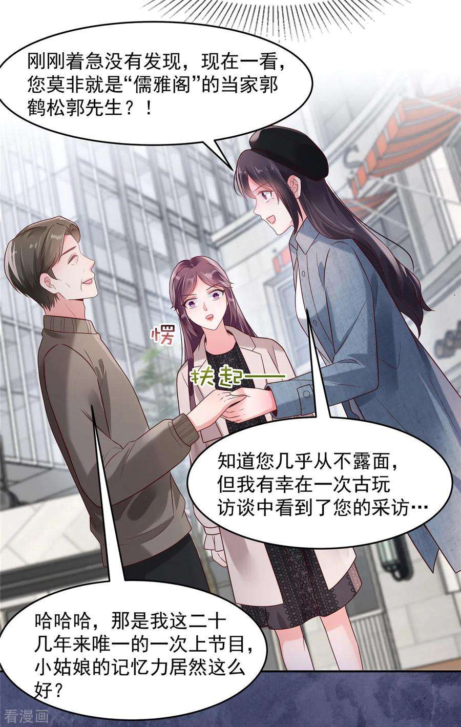 重生相逢：给你我的独家宠溺90话 救命恩人