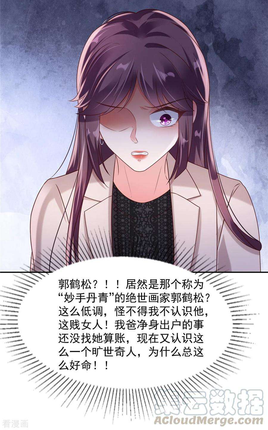 重生相逢：给你我的独家宠溺90话 救命恩人