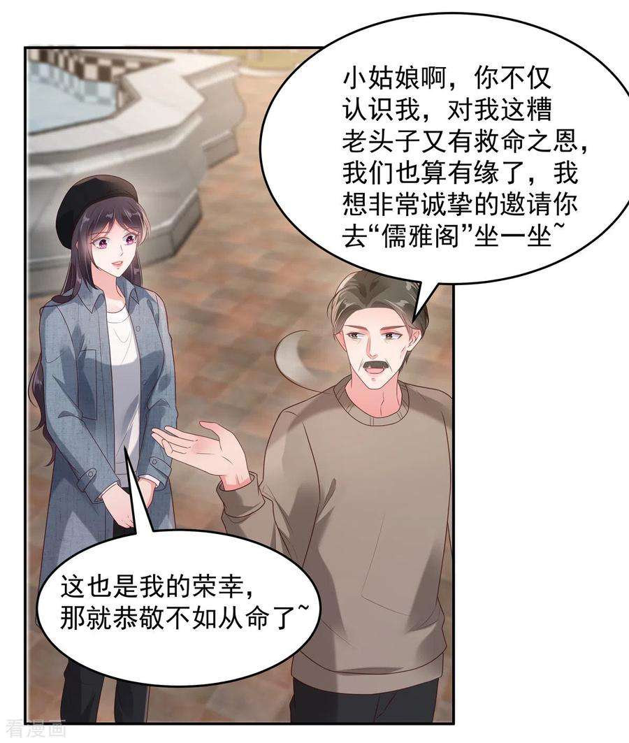 重生相逢：给你我的独家宠溺90话 救命恩人