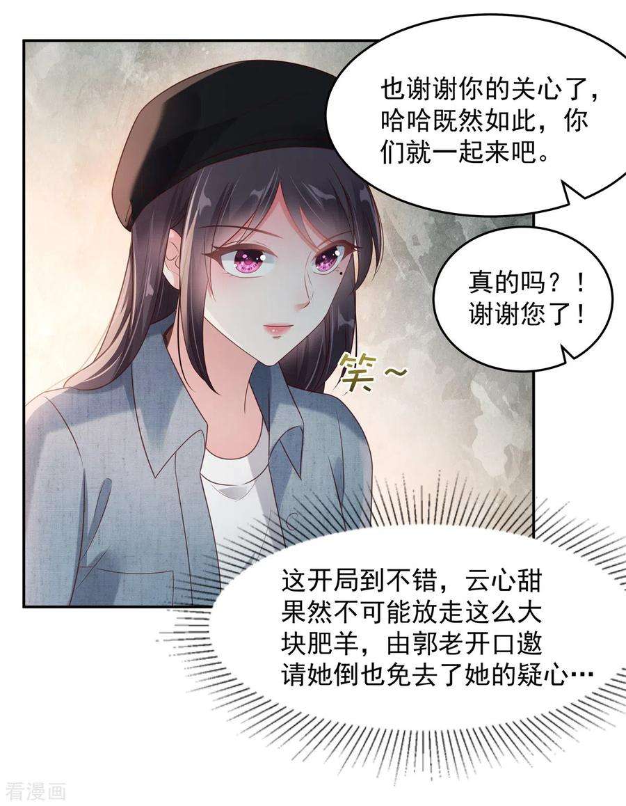 重生相逢：给你我的独家宠溺90话 救命恩人