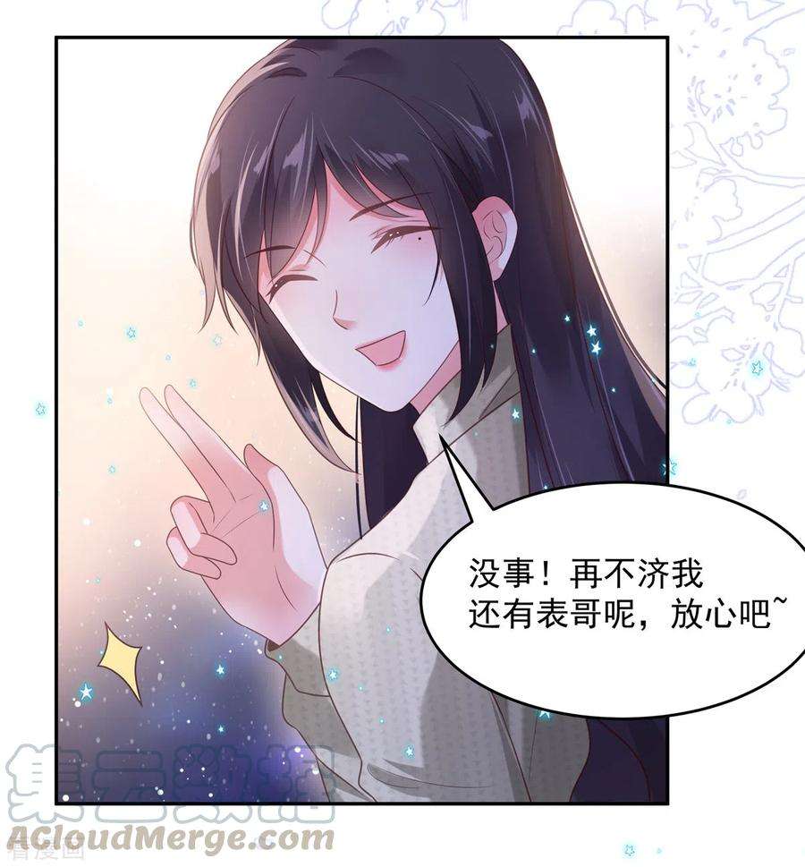 重生相逢：给你我的独家宠溺90话 救命恩人