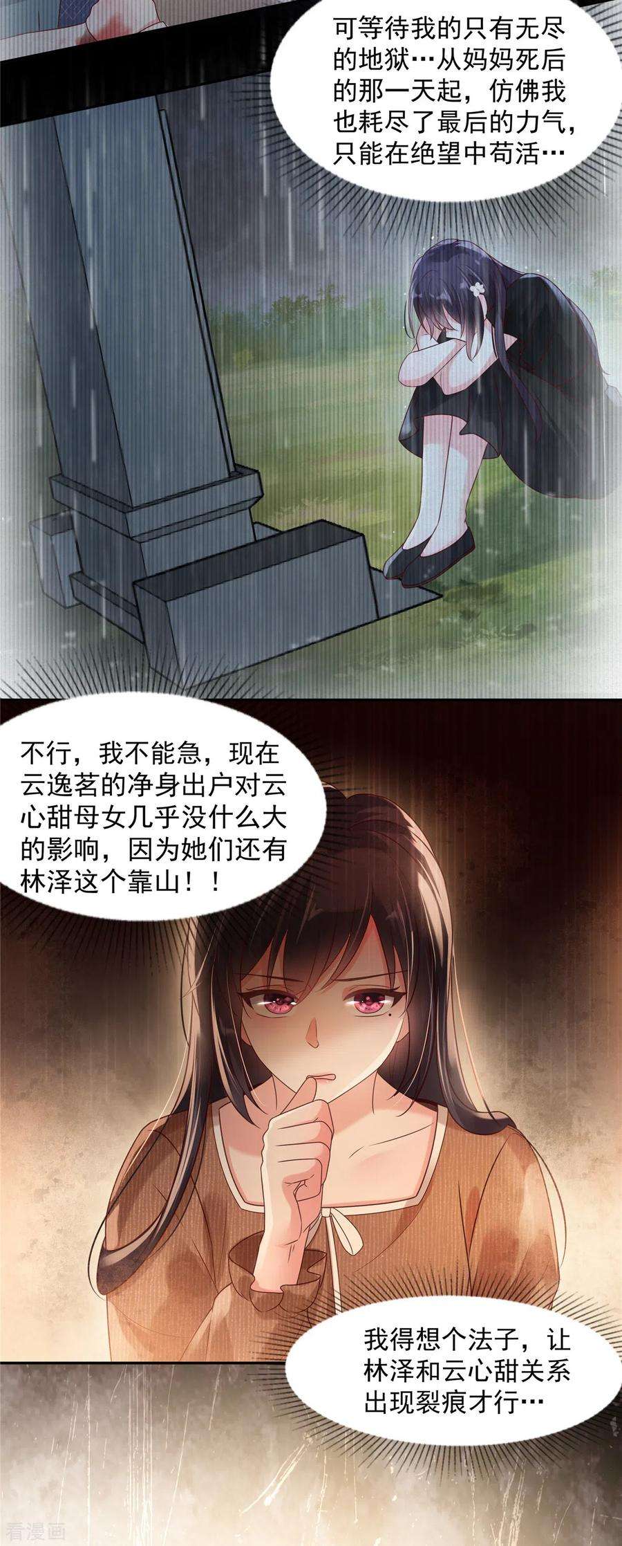 重生相逢：给你我的独家宠溺90话 救命恩人