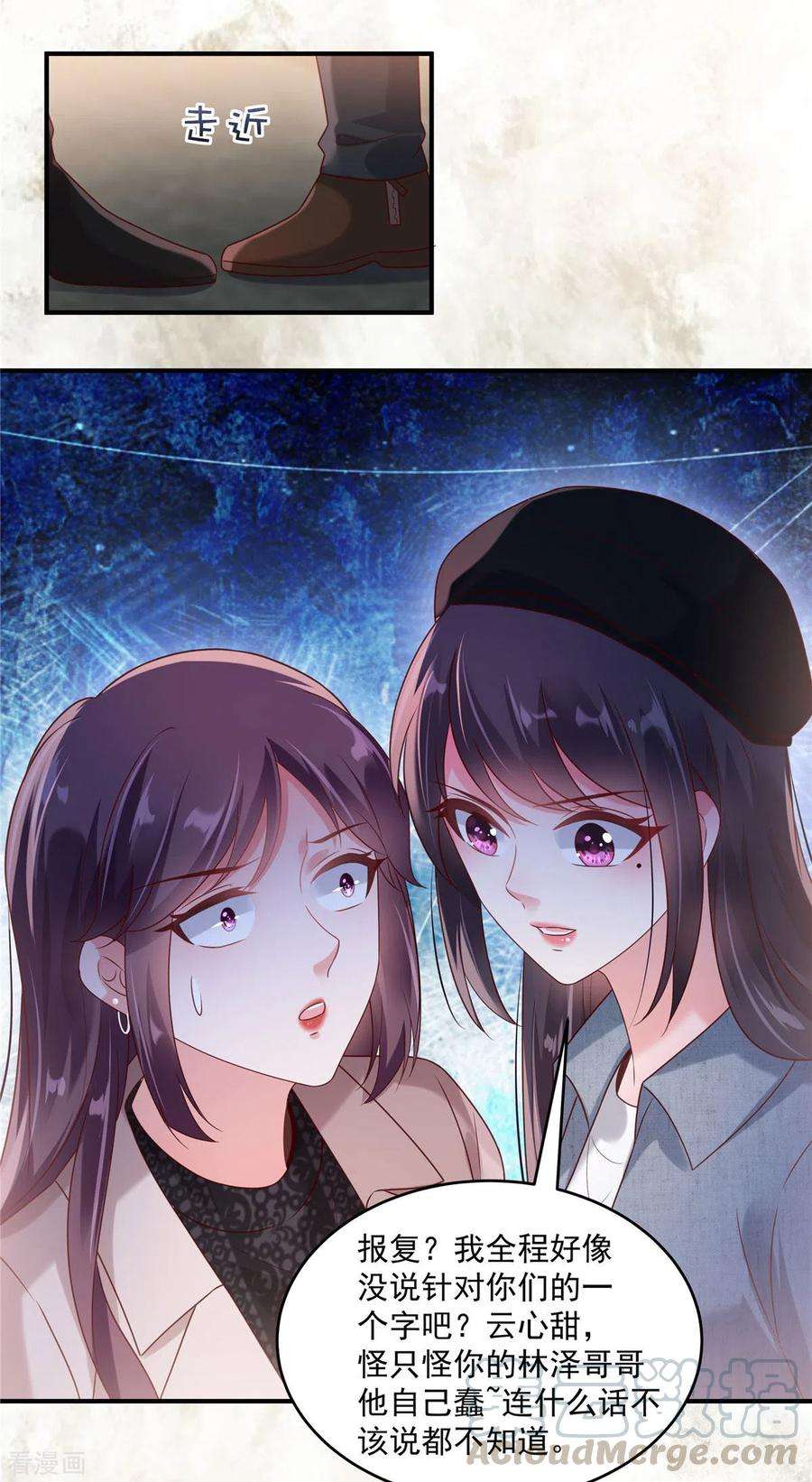 重生相逢：给你我的独家宠溺91话 郭老先生的画