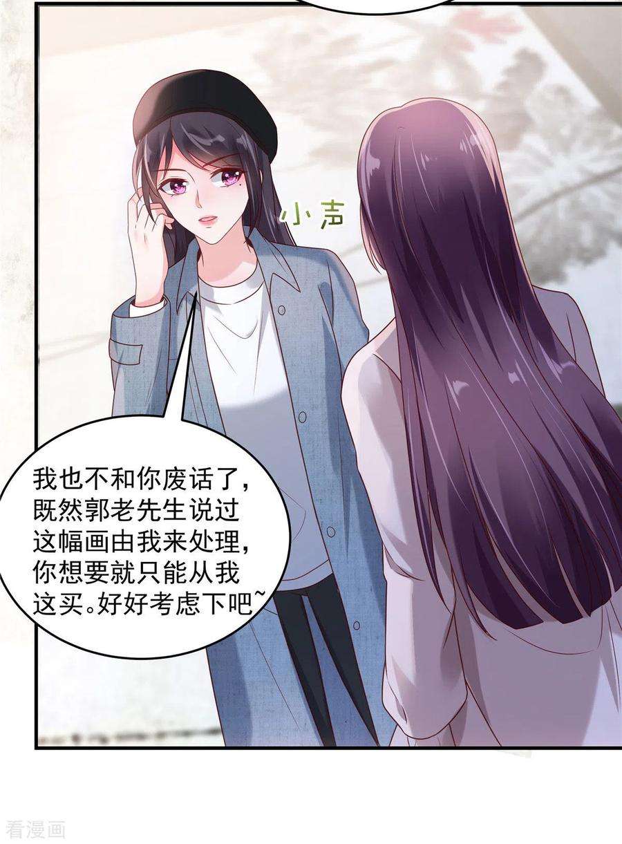 重生相逢：给你我的独家宠溺91话 郭老先生的画