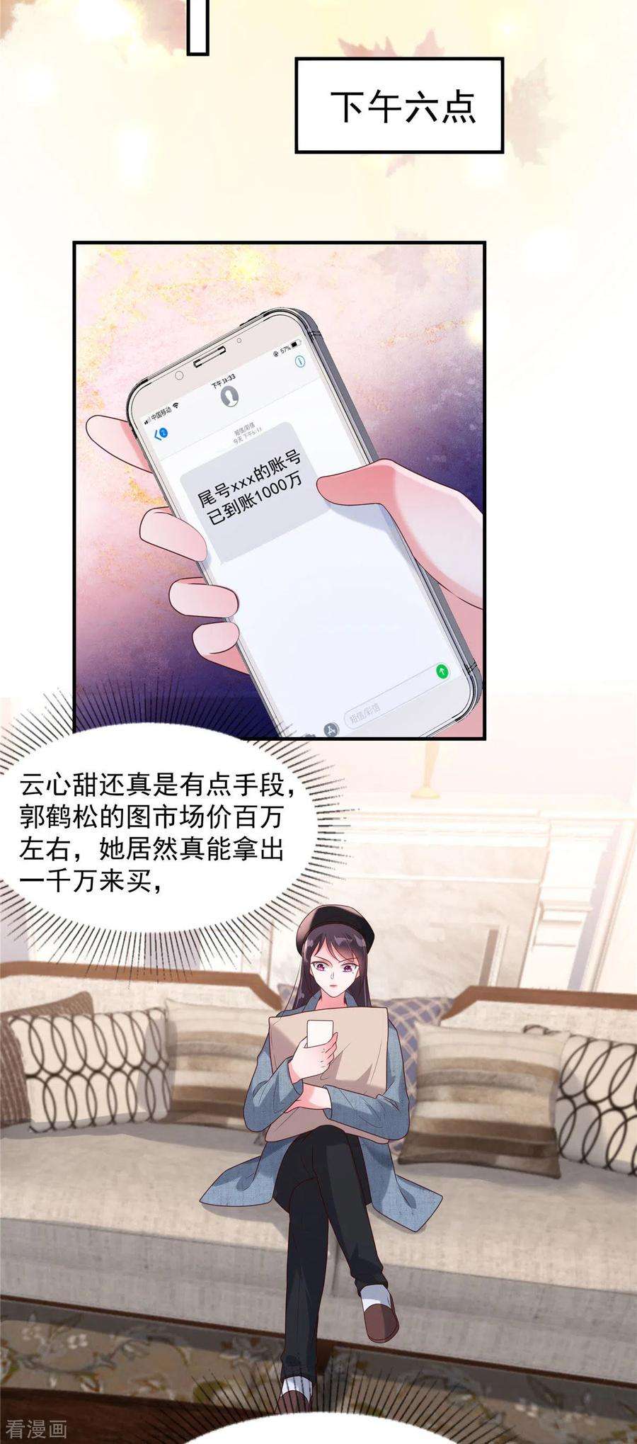 重生相逢：给你我的独家宠溺91话 郭老先生的画