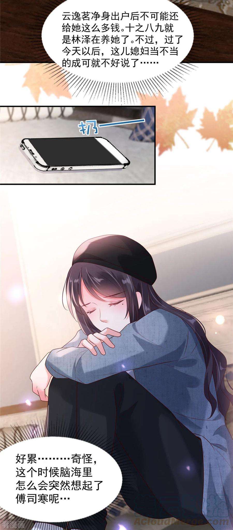 重生相逢：给你我的独家宠溺91话 郭老先生的画