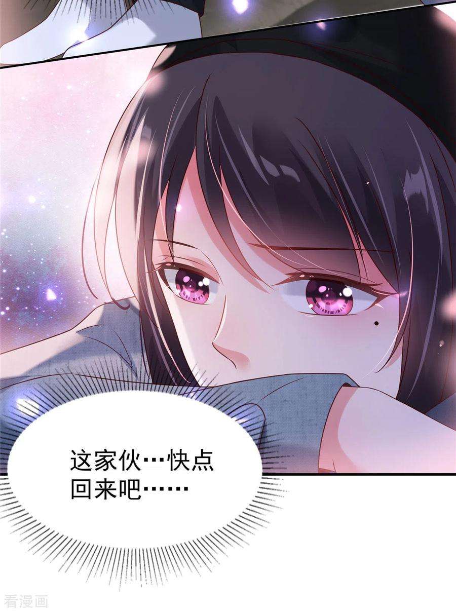 重生相逢：给你我的独家宠溺91话 郭老先生的画