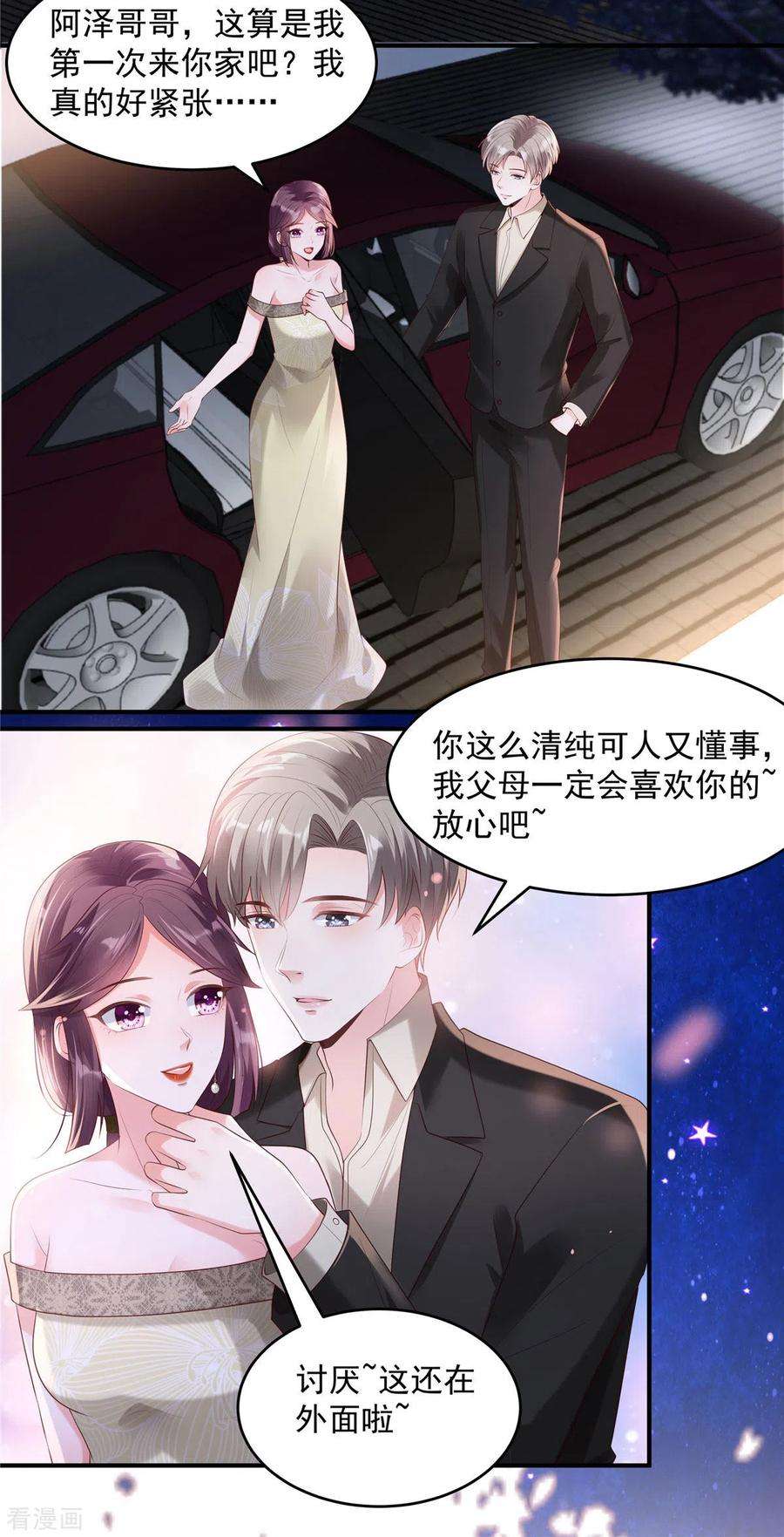 重生相逢：给你我的独家宠溺91话 郭老先生的画