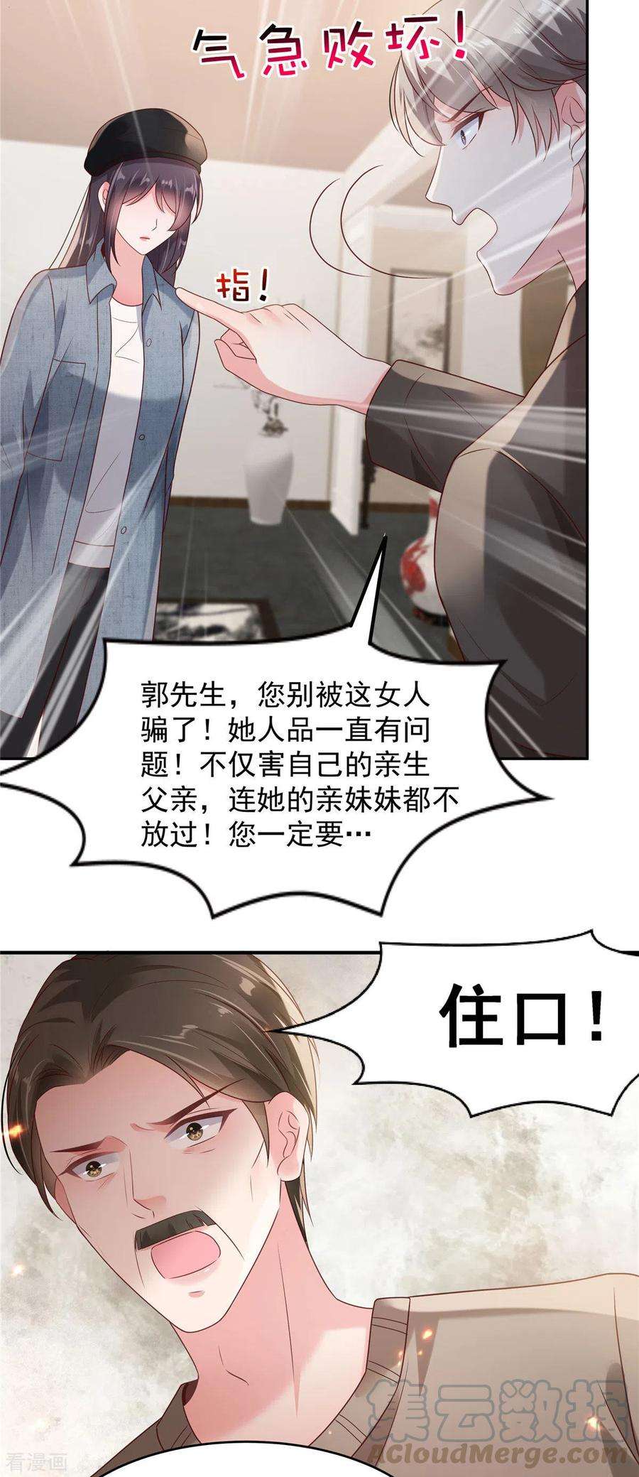 重生相逢：给你我的独家宠溺91话 郭老先生的画