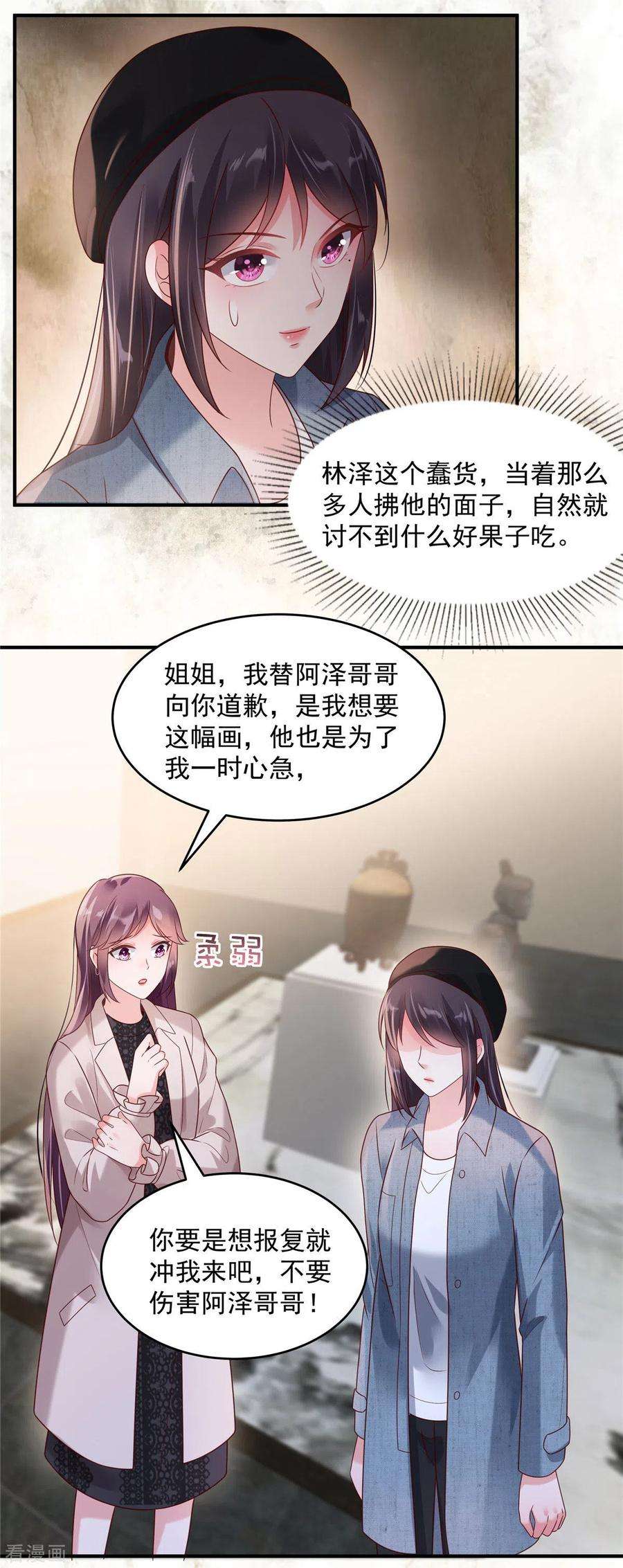 重生相逢：给你我的独家宠溺91话 郭老先生的画