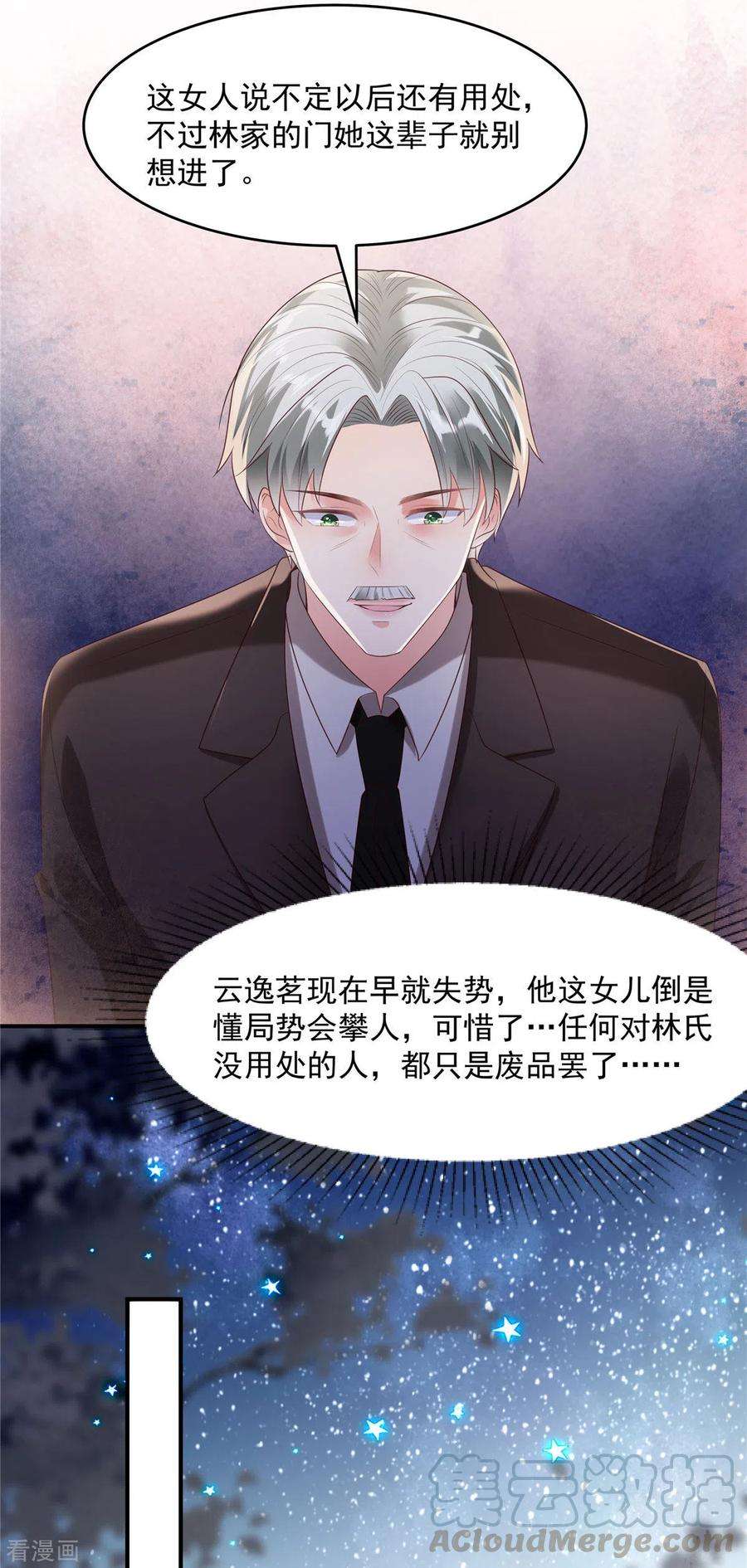 重生相逢：给你我的独家宠溺92话 给林泽父母拜年