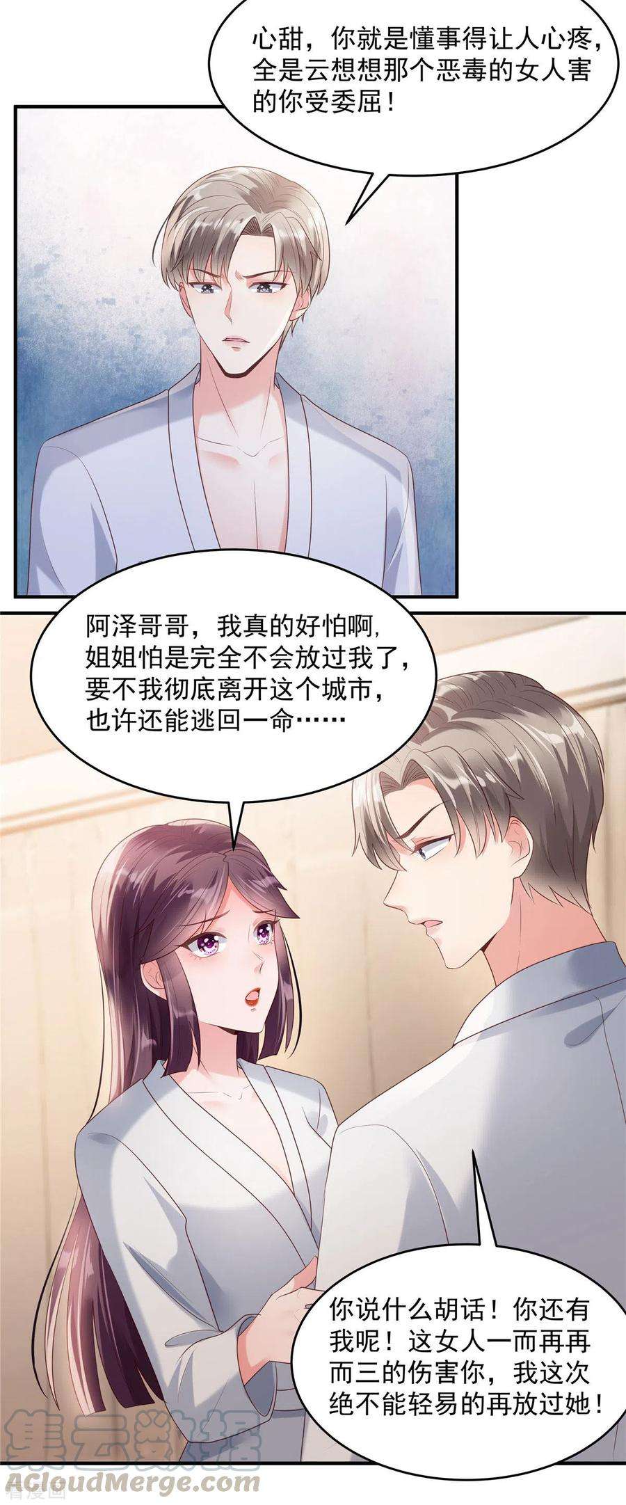 重生相逢：给你我的独家宠溺92话 给林泽父母拜年