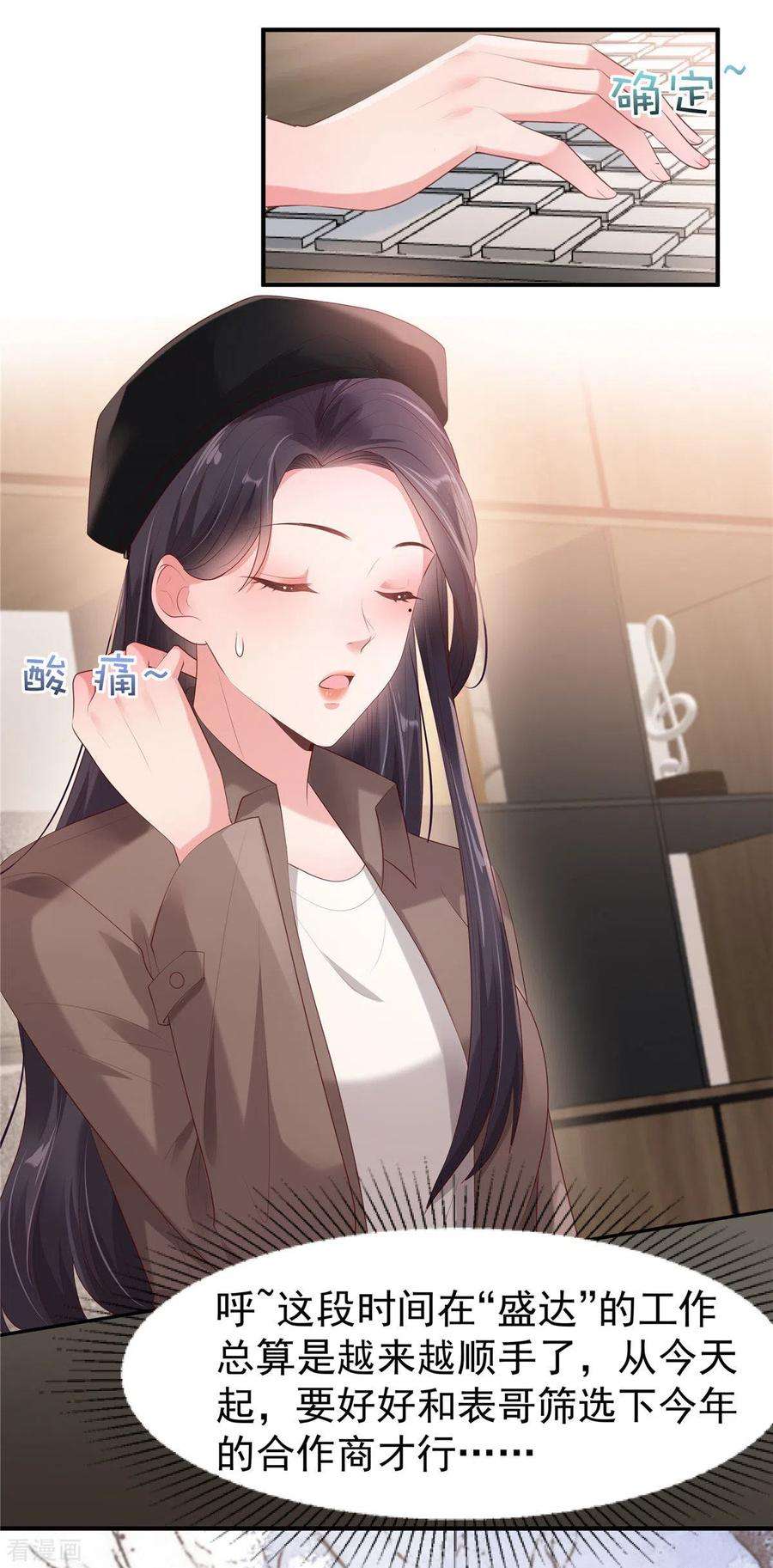 重生相逢：给你我的独家宠溺92话 给林泽父母拜年