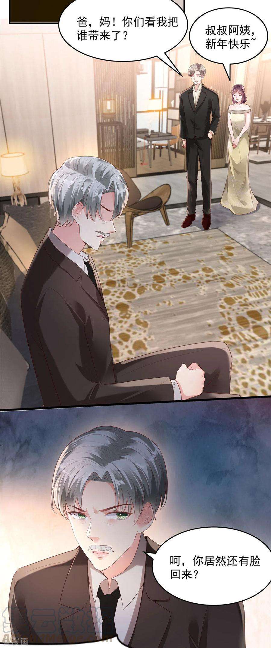 重生相逢：给你我的独家宠溺92话 给林泽父母拜年