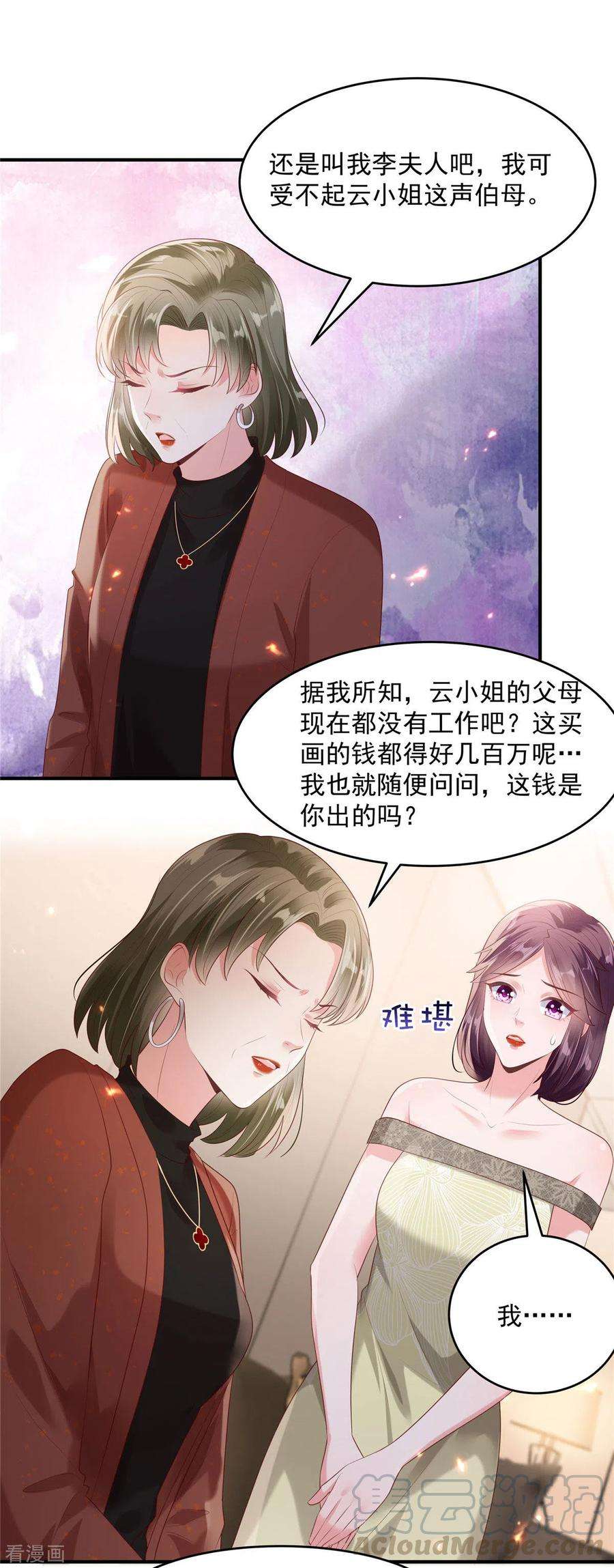 重生相逢：给你我的独家宠溺92话 给林泽父母拜年