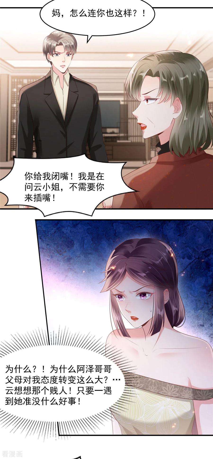 重生相逢：给你我的独家宠溺92话 给林泽父母拜年