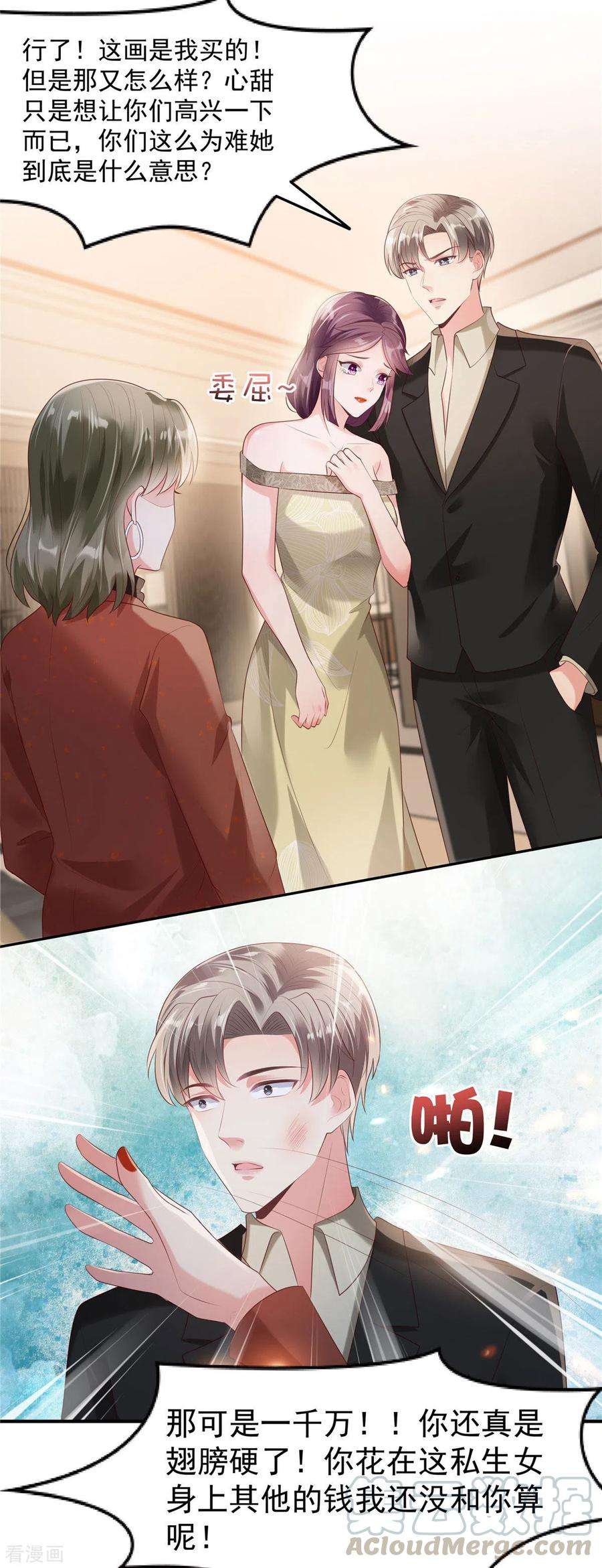 重生相逢：给你我的独家宠溺92话 给林泽父母拜年