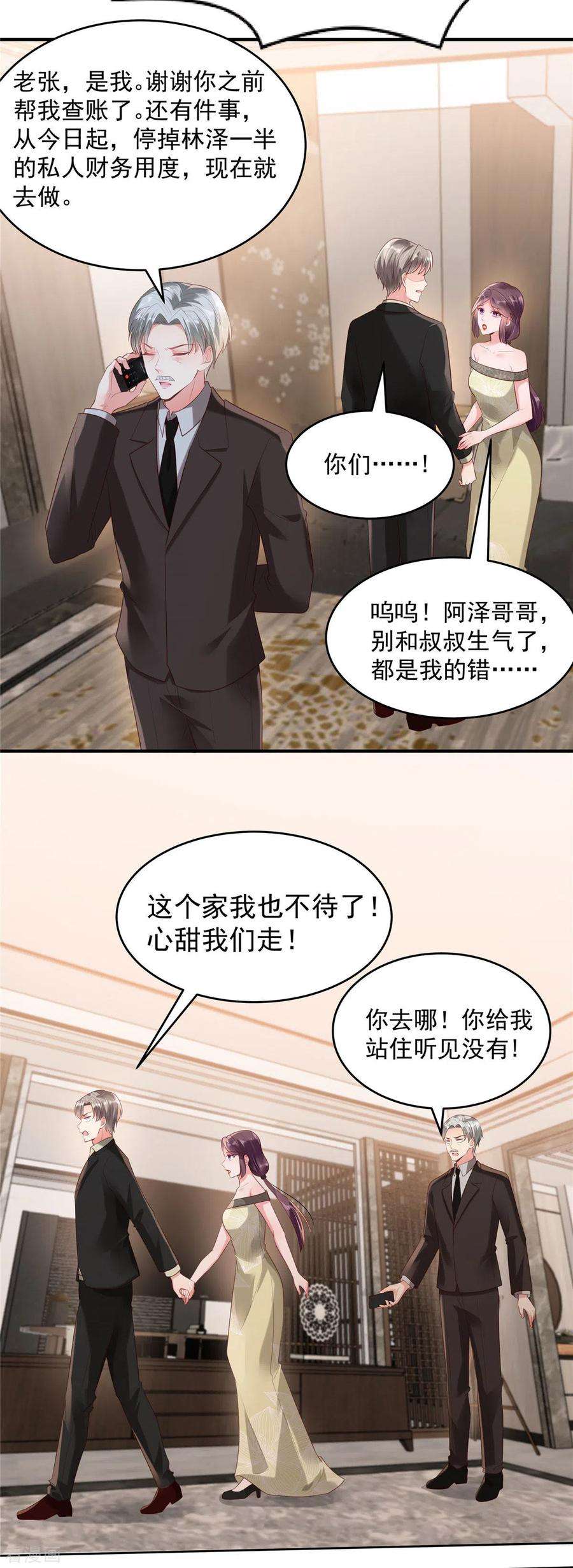 重生相逢：给你我的独家宠溺92话 给林泽父母拜年