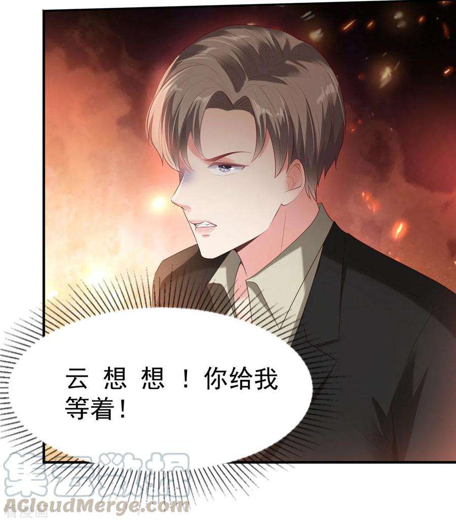 重生相逢：给你我的独家宠溺92话 给林泽父母拜年