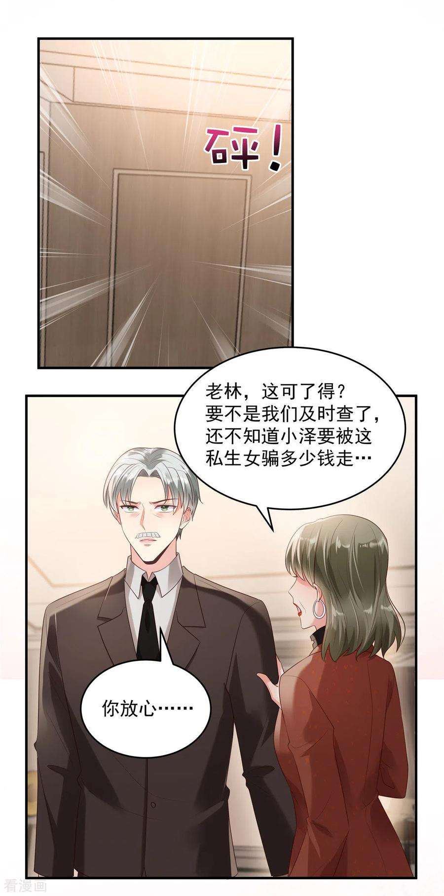 重生相逢：给你我的独家宠溺92话 给林泽父母拜年