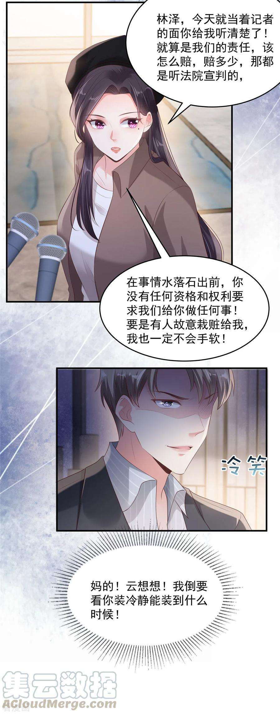 重生相逢：给你我的独家宠溺93话 材料出了问题