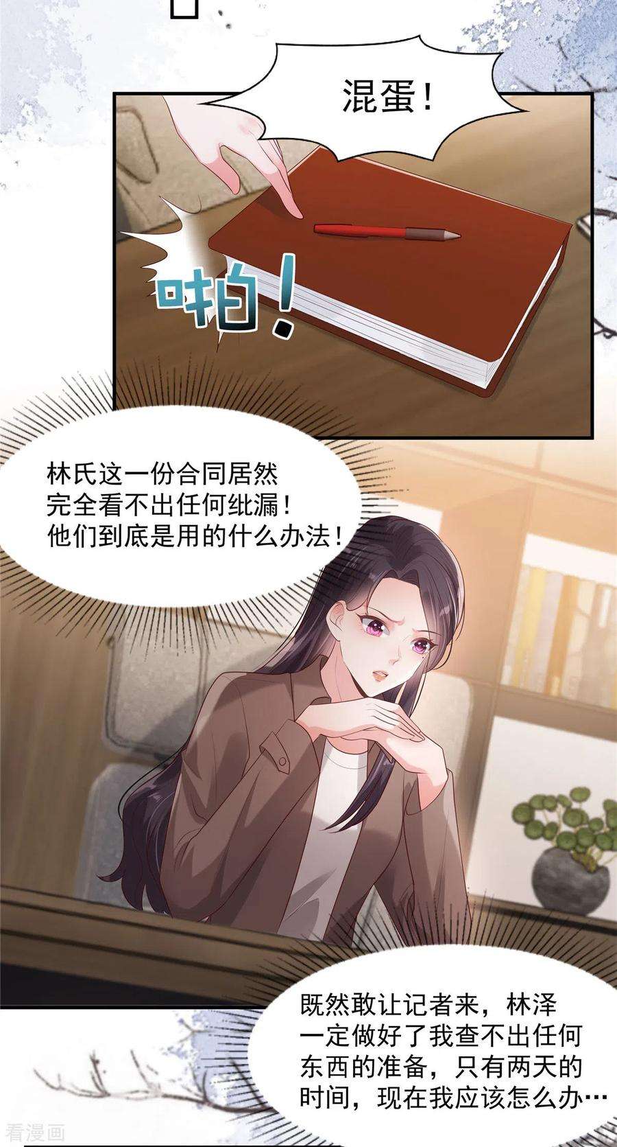 重生相逢：给你我的独家宠溺93话 材料出了问题