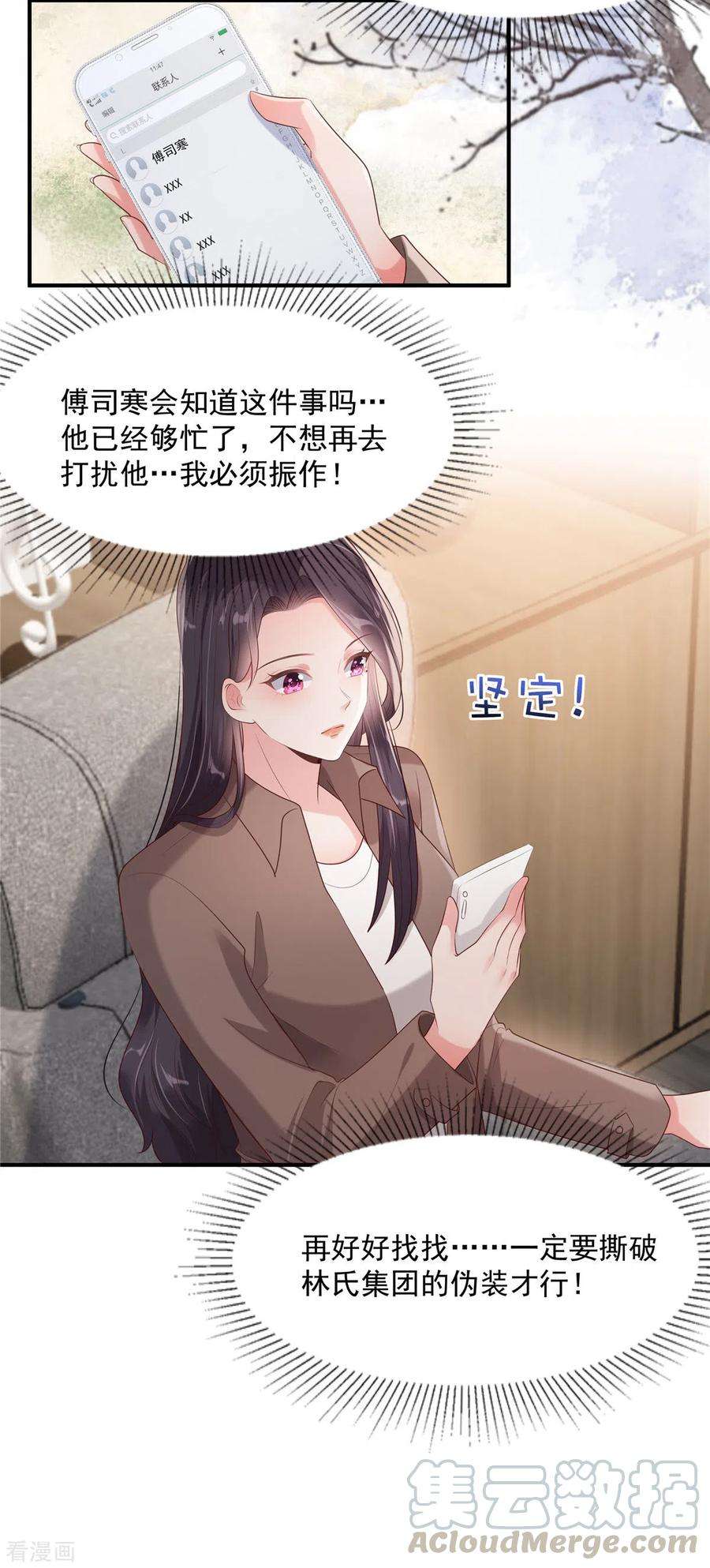 重生相逢：给你我的独家宠溺93话 材料出了问题