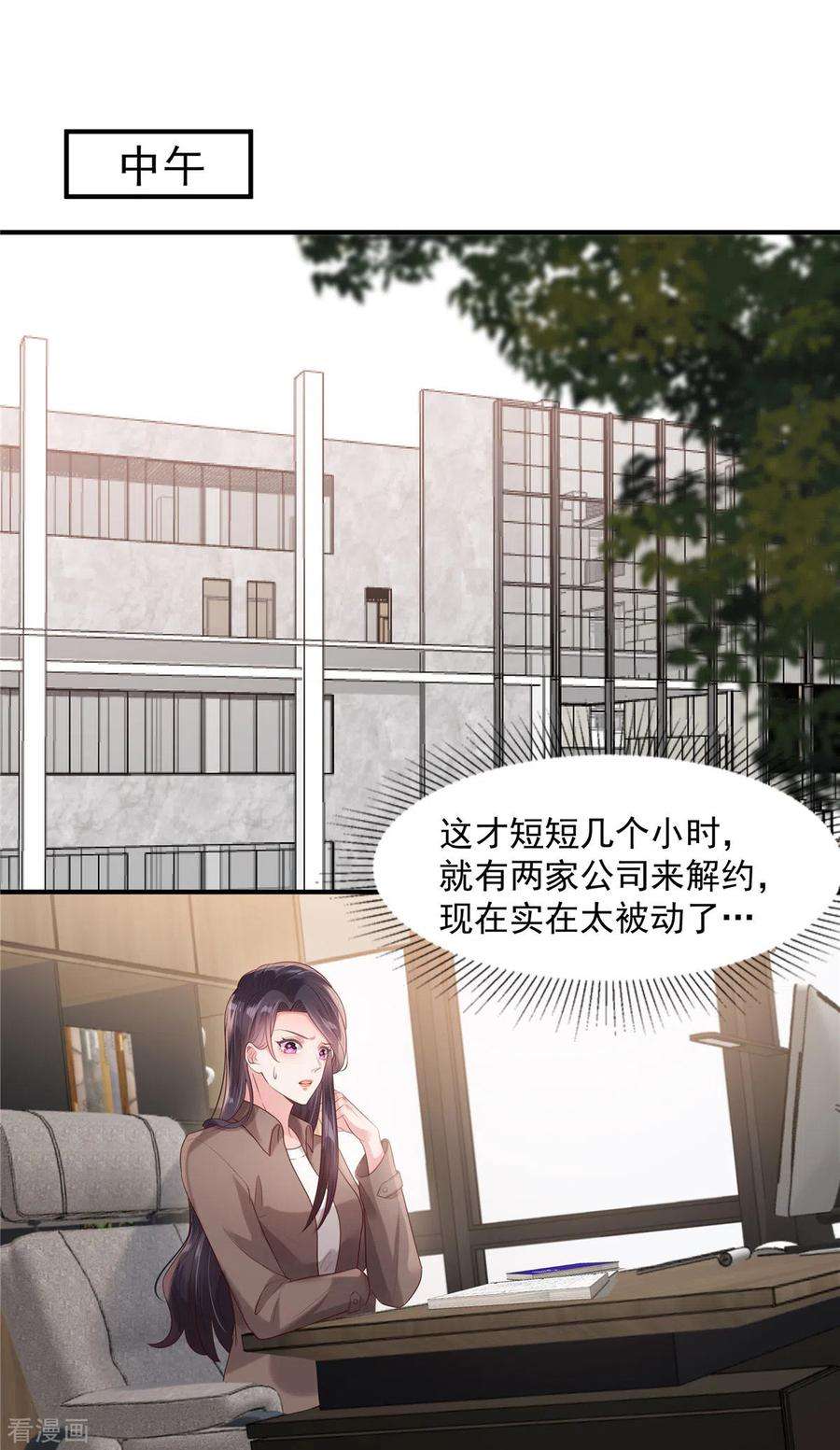 重生相逢：给你我的独家宠溺93话 材料出了问题