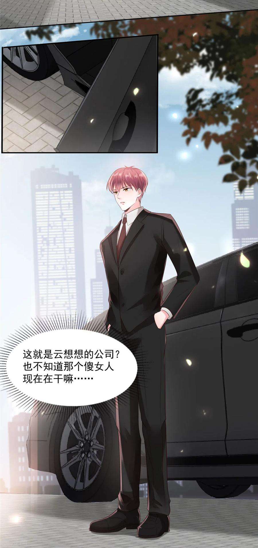 重生相逢：给你我的独家宠溺93话 材料出了问题