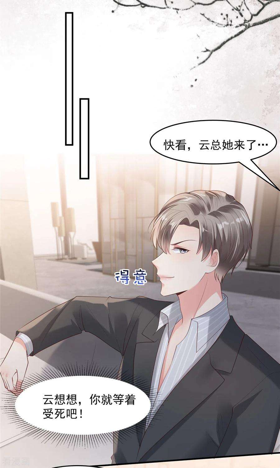 重生相逢：给你我的独家宠溺93话 材料出了问题