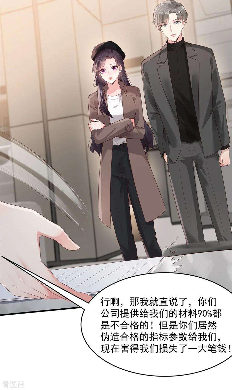 重生相逢：给你我的独家宠溺93话 材料出了问题