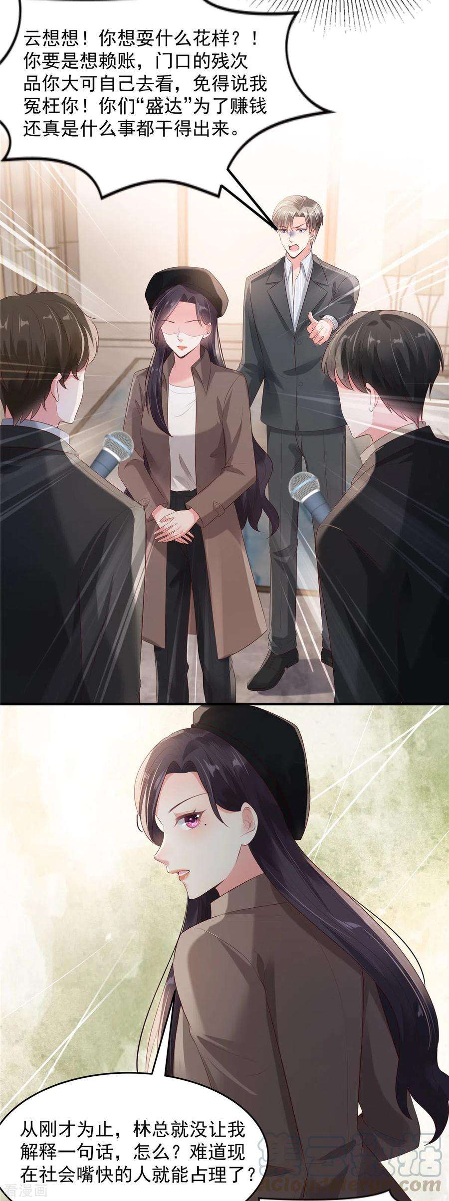 重生相逢：给你我的独家宠溺93话 材料出了问题