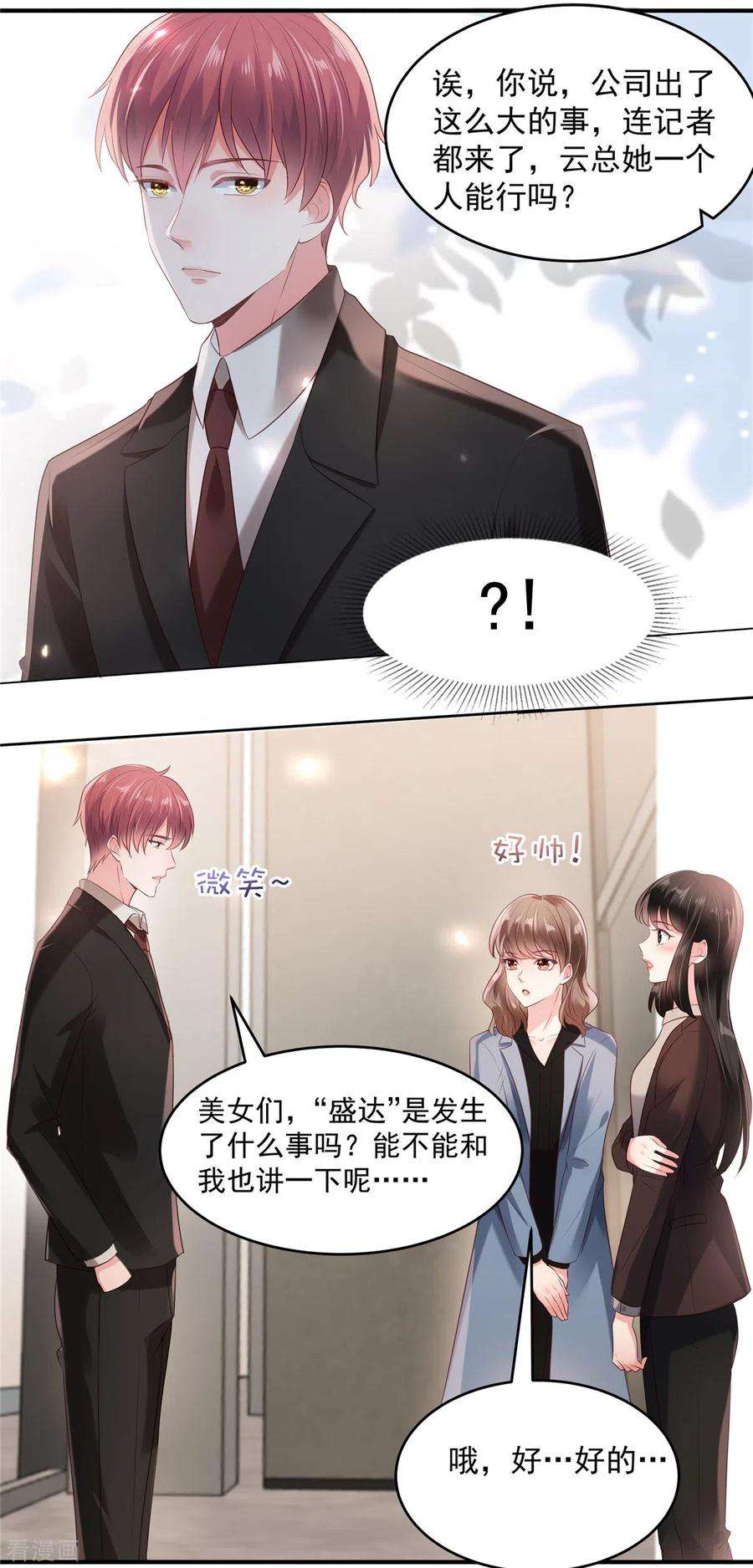 重生相逢：给你我的独家宠溺94话 欠他一个人情