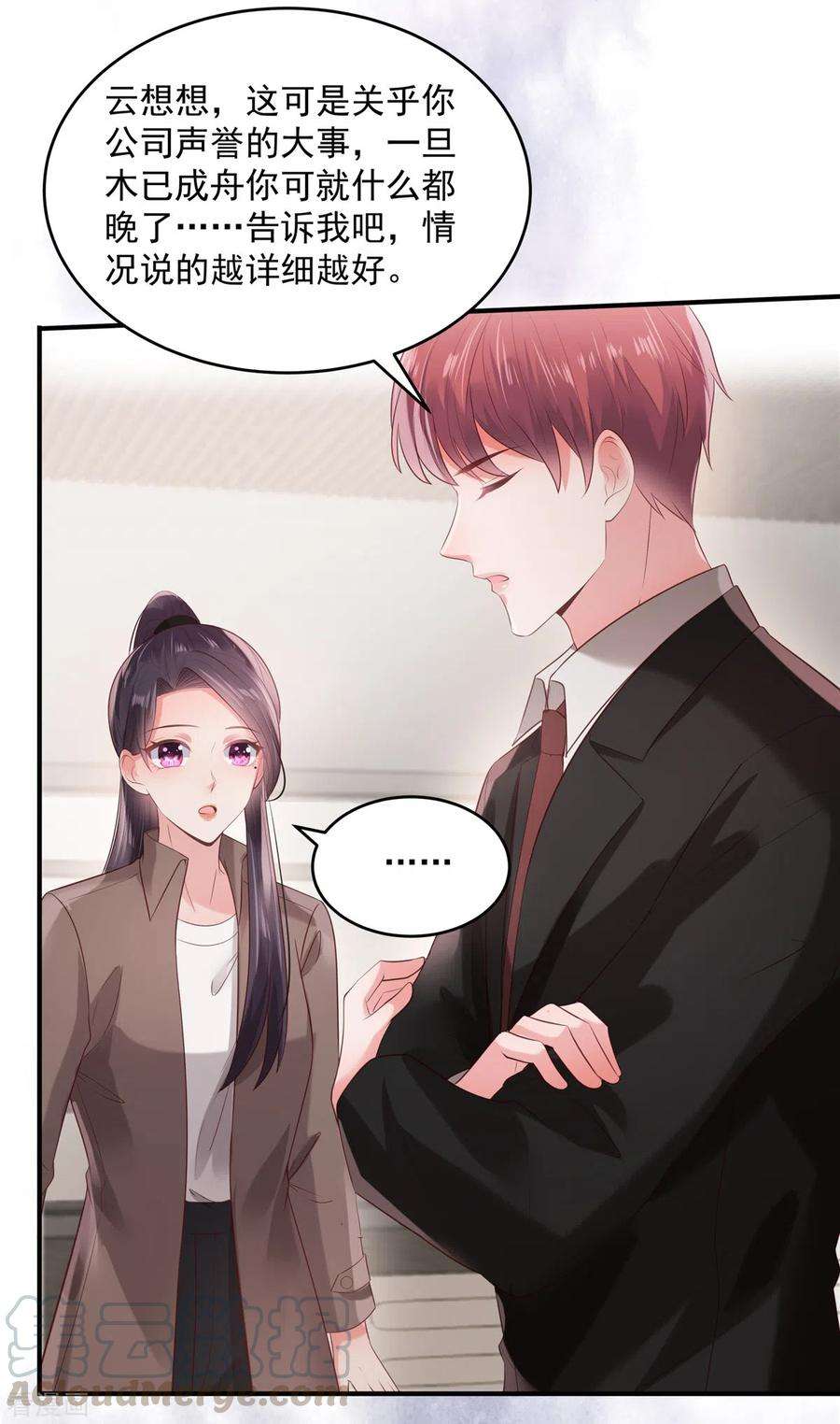 重生相逢：给你我的独家宠溺94话 欠他一个人情