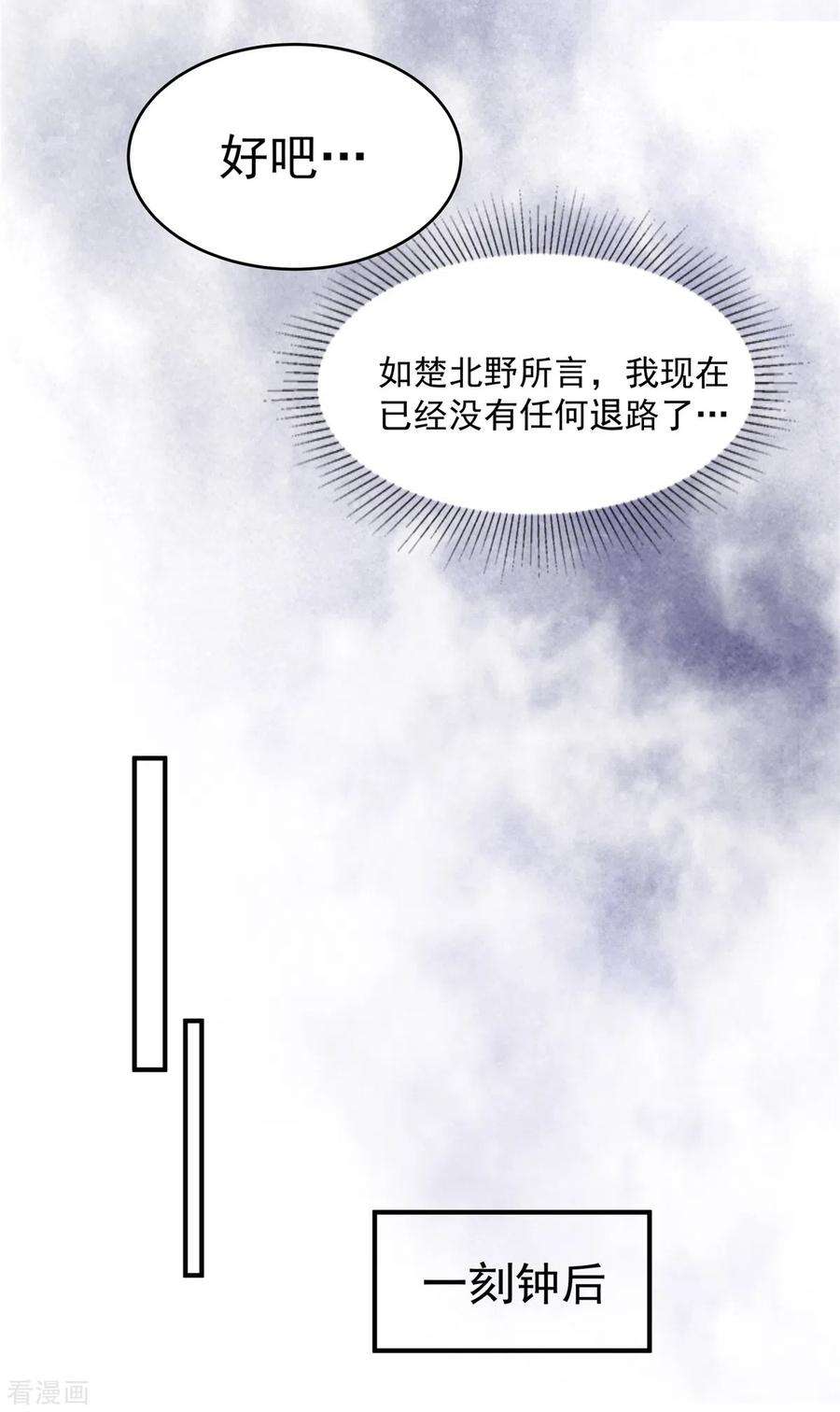 重生相逢：给你我的独家宠溺94话 欠他一个人情