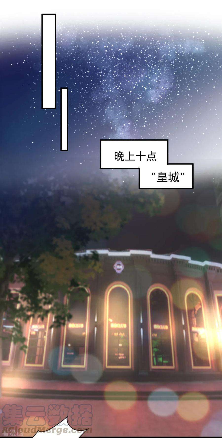 重生相逢：给你我的独家宠溺94话 欠他一个人情