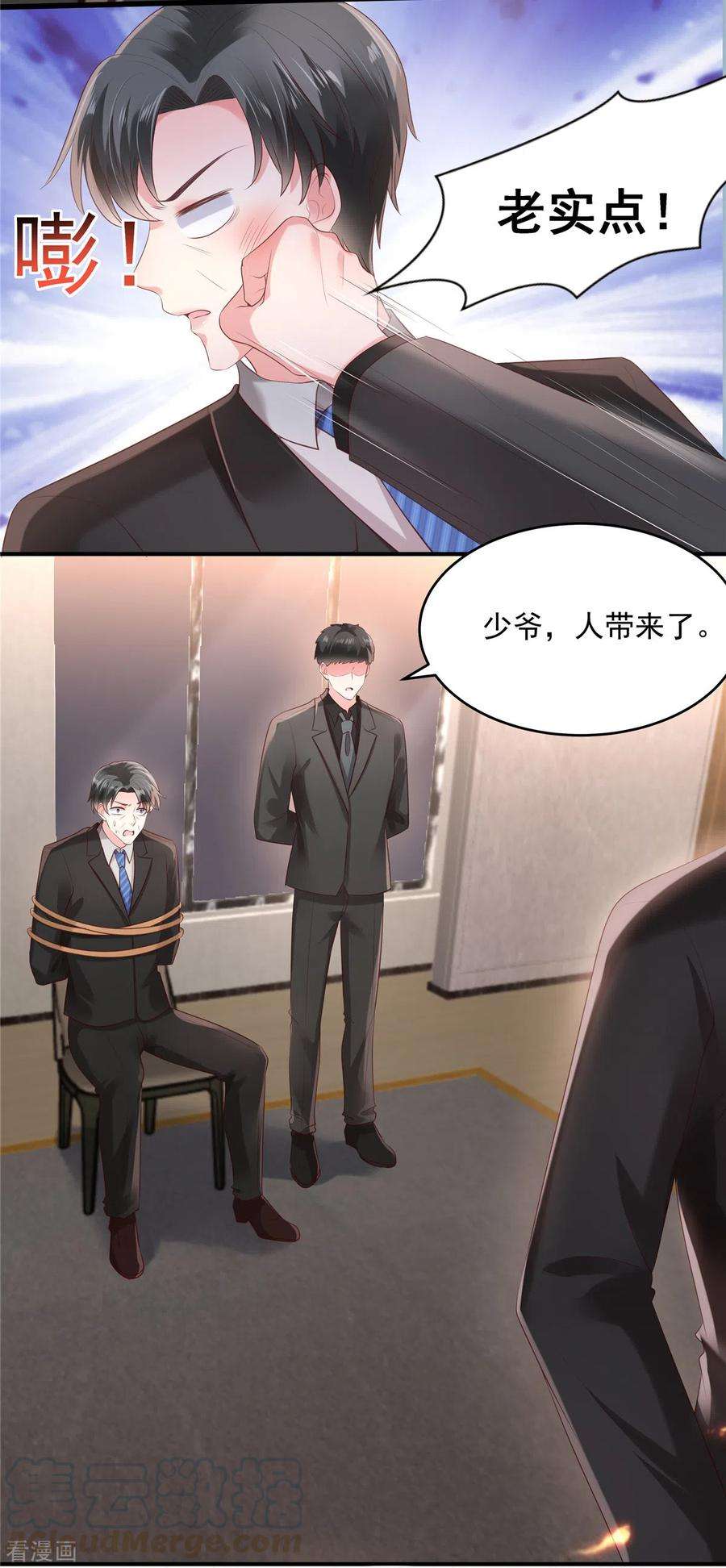 重生相逢：给你我的独家宠溺94话 欠他一个人情