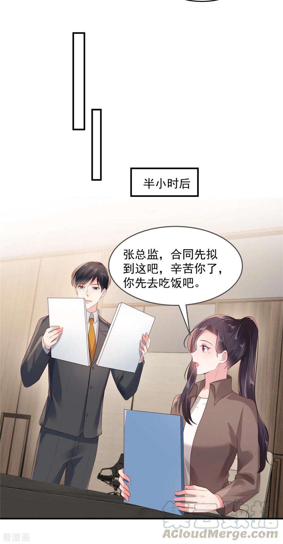 重生相逢：给你我的独家宠溺94话 欠他一个人情