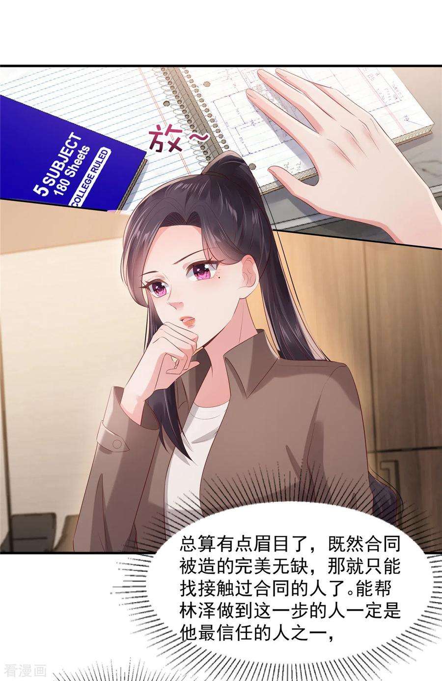 重生相逢：给你我的独家宠溺94话 欠他一个人情