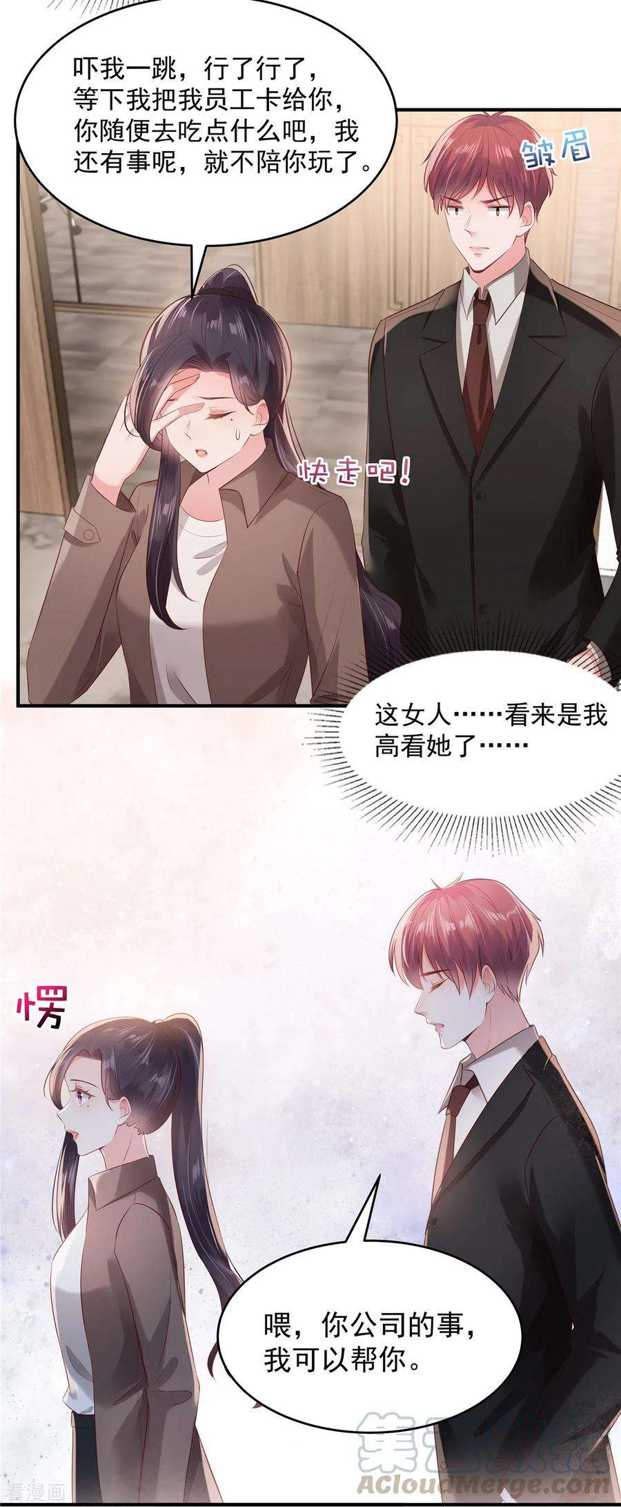 重生相逢：给你我的独家宠溺94话 欠他一个人情