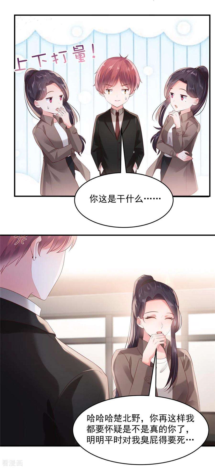 重生相逢：给你我的独家宠溺94话 欠他一个人情