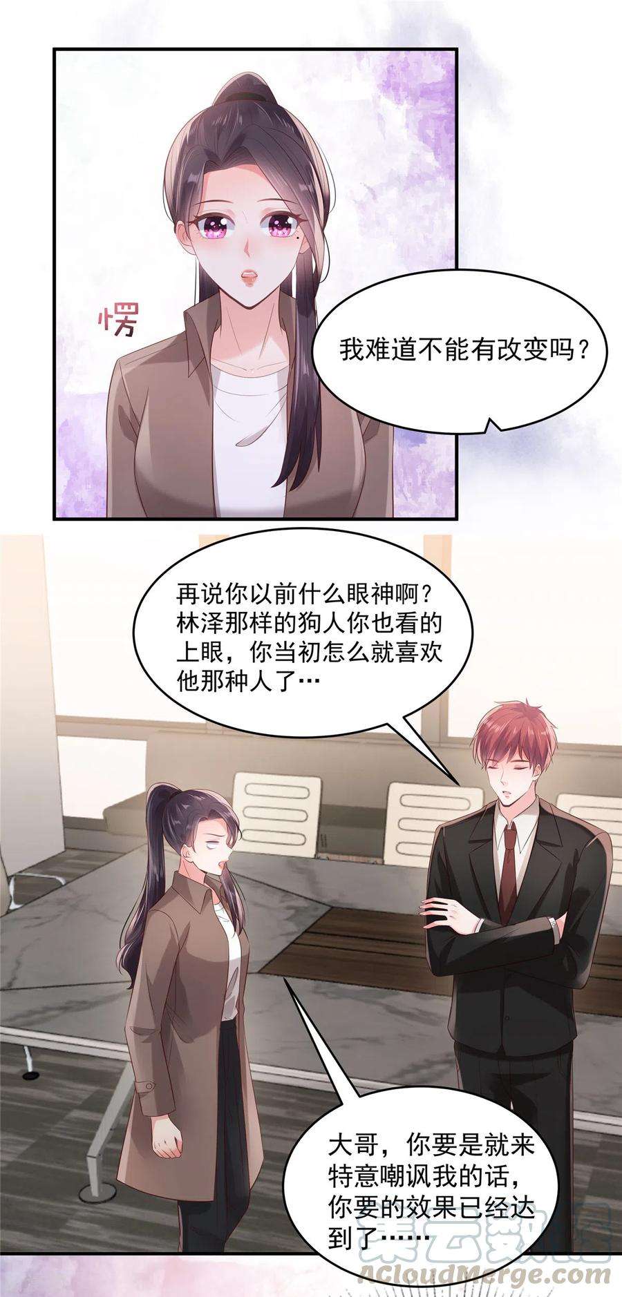 重生相逢：给你我的独家宠溺94话 欠他一个人情