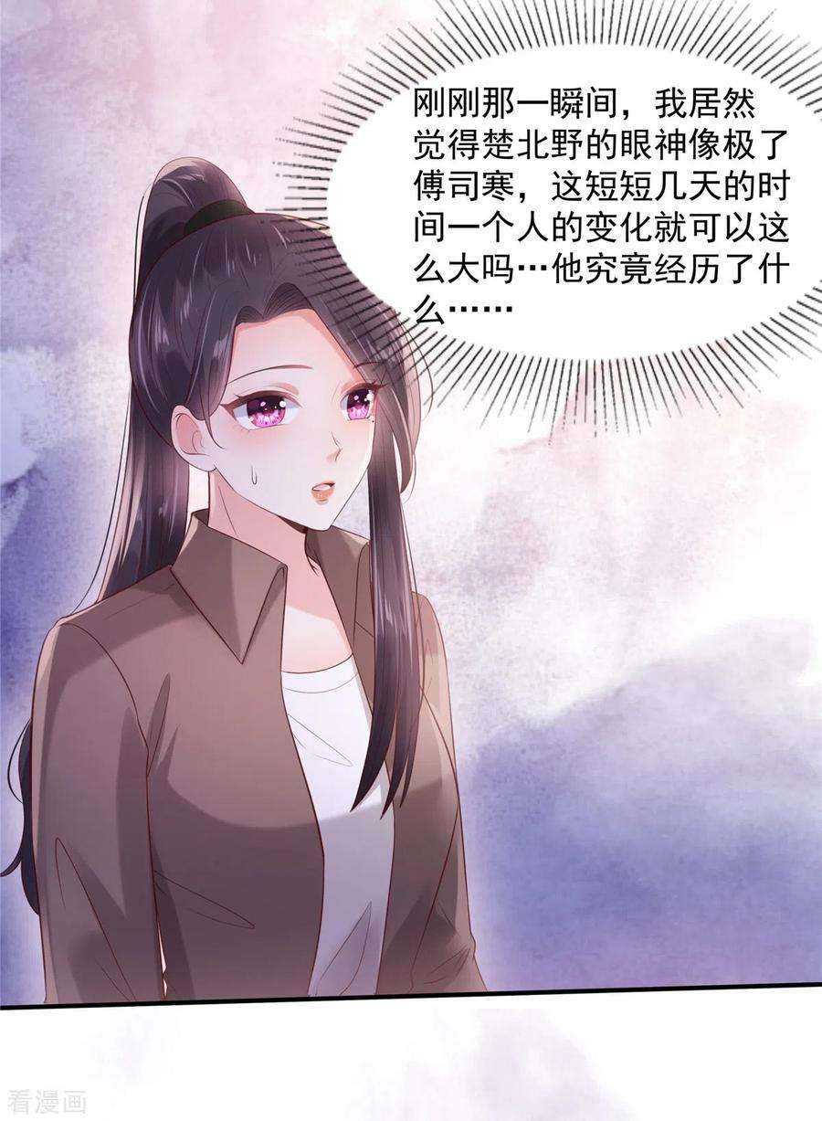 重生相逢：给你我的独家宠溺94话 欠他一个人情