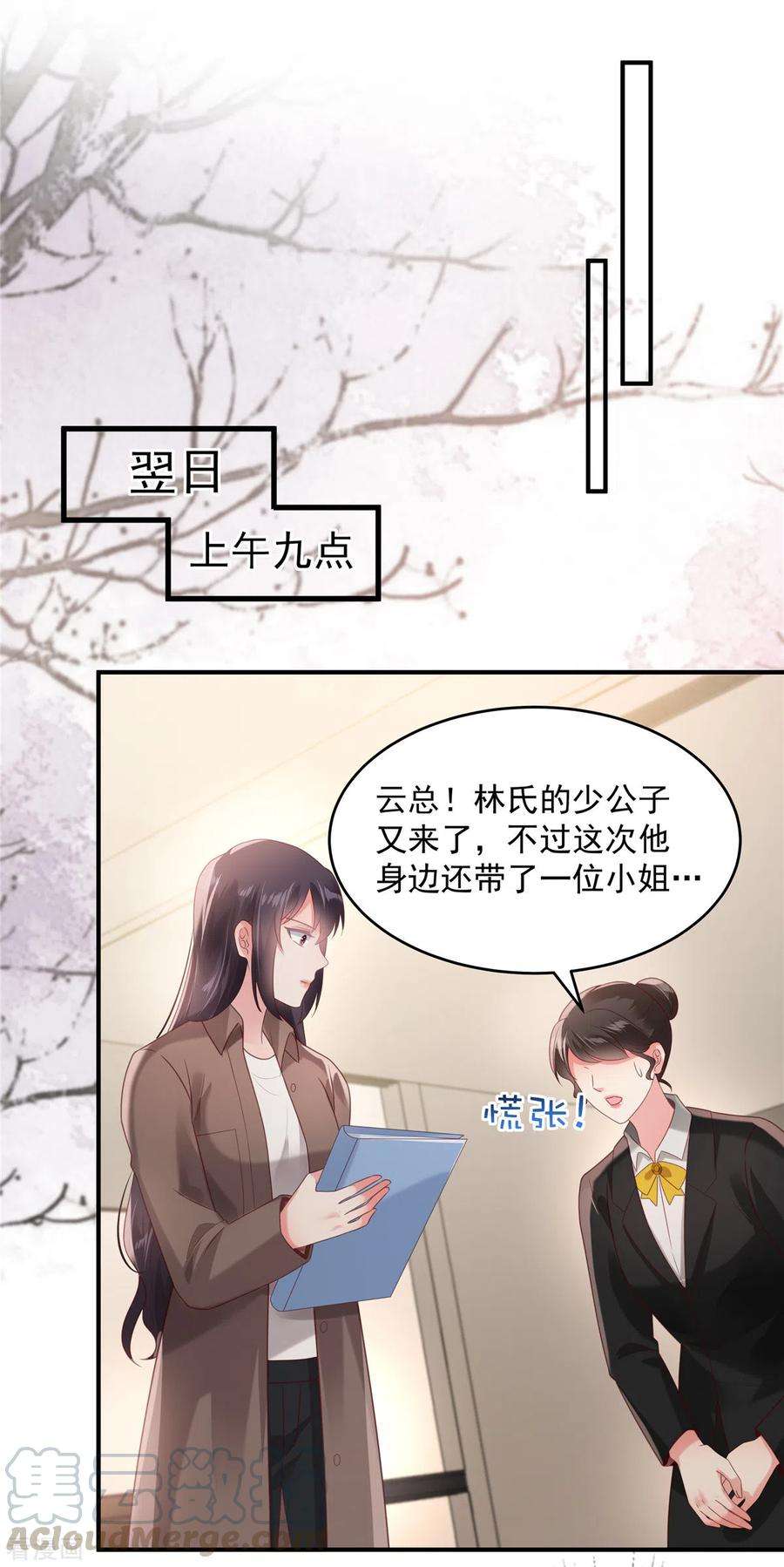 重生相逢：给你我的独家宠溺95话 我想要的，你给不了