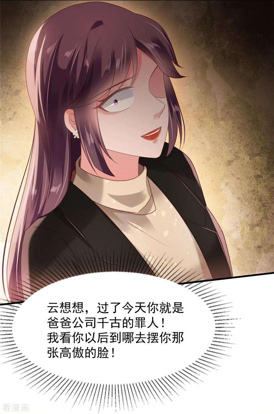 重生相逢：给你我的独家宠溺95话 我想要的，你给不了