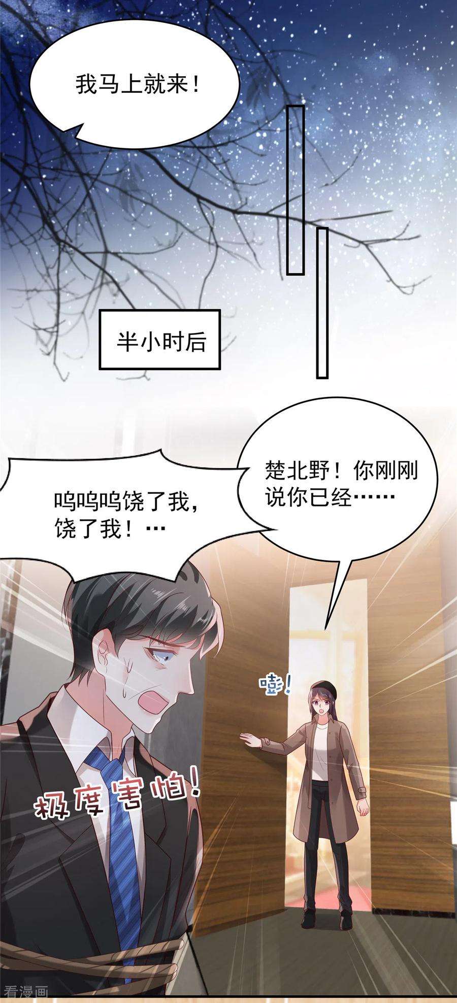 重生相逢：给你我的独家宠溺95话 我想要的，你给不了