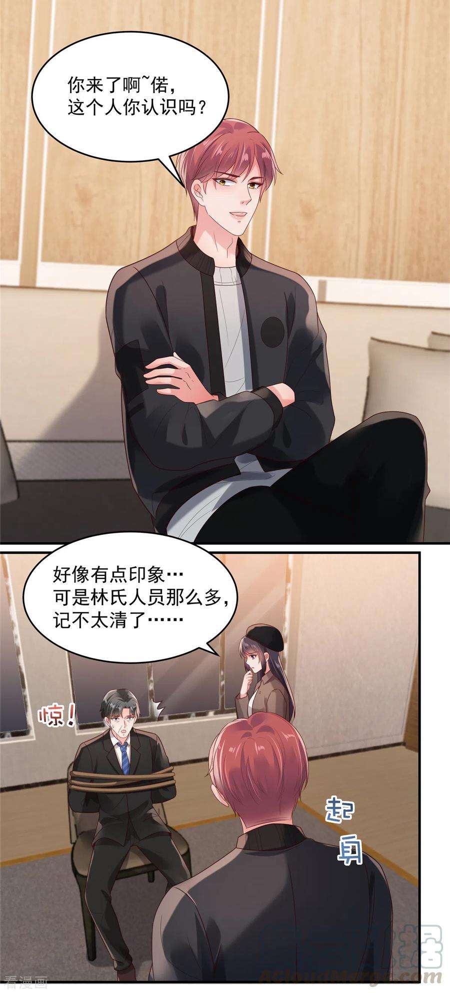 重生相逢：给你我的独家宠溺95话 我想要的，你给不了